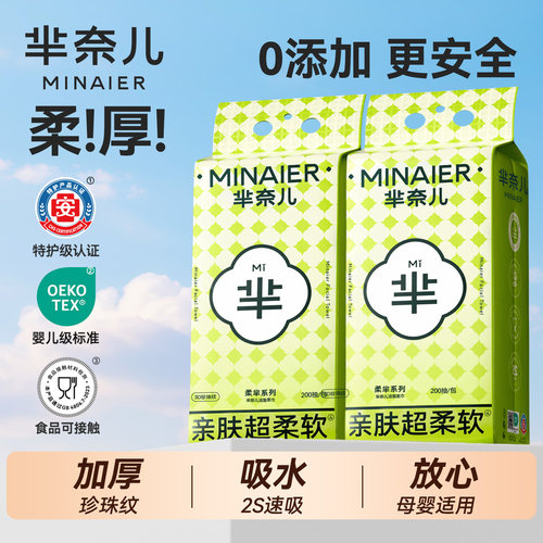 芈奈儿宝格绿一次性洗脸巾擦脸巾加大加厚悬挂式抽取式洁面巾湿巾