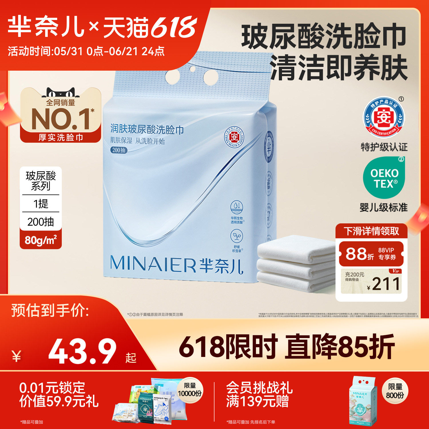 芈奈儿玻尿酸80g洗脸巾一次性壁挂式纯擦脸洁面巾悬非棉柔巾正品