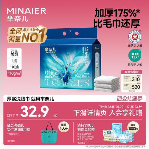 芈奈儿厚实洗脸巾官方正品