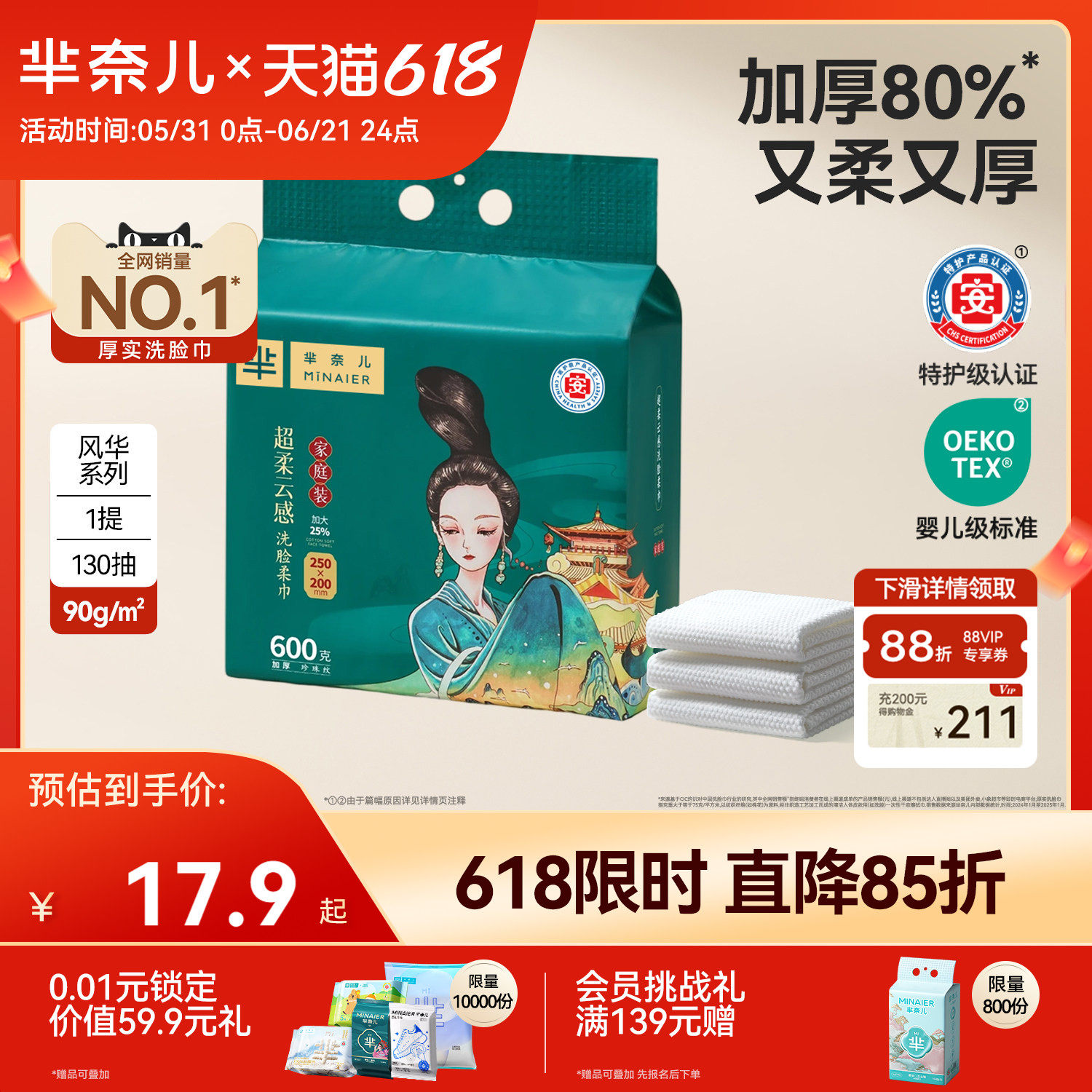 芈奈儿厚实洗脸巾【只此青绿】