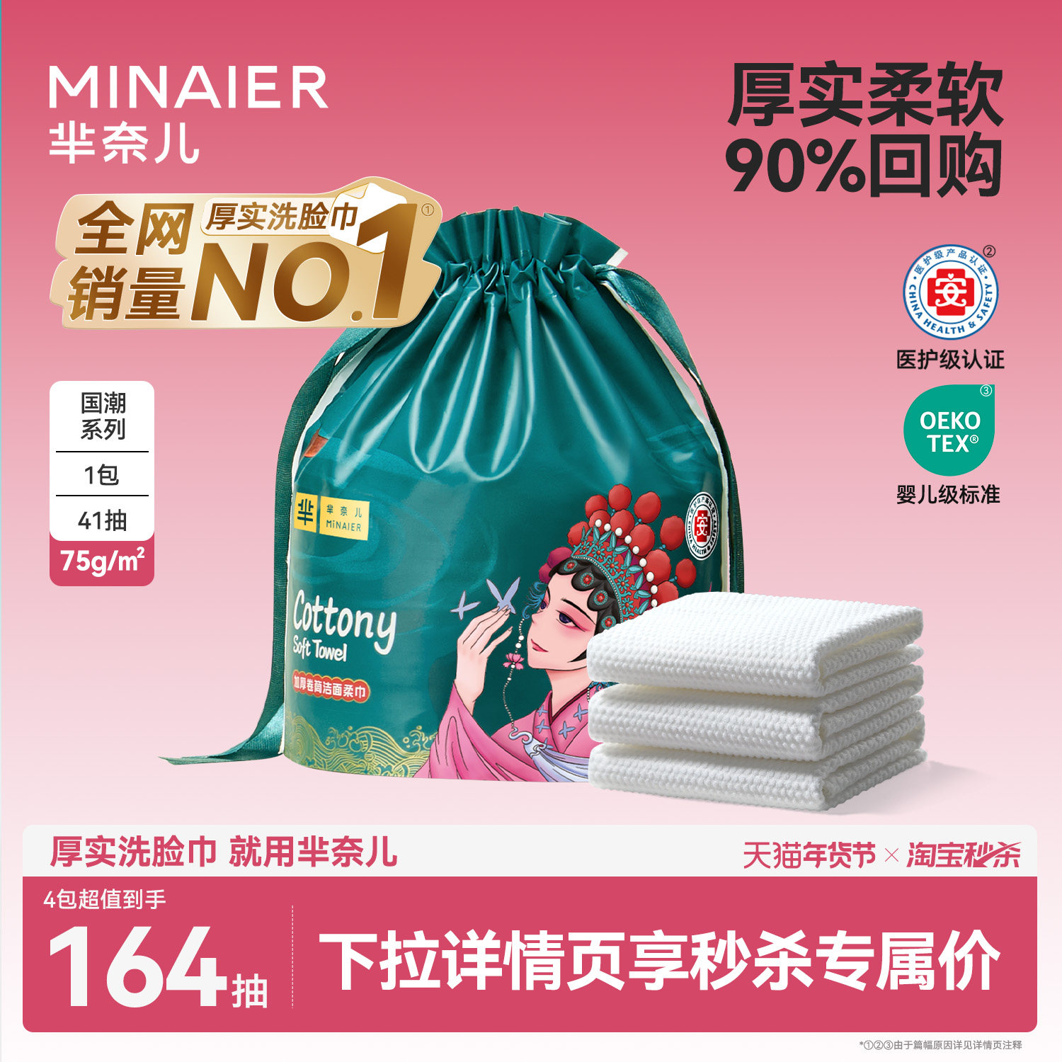 芈奈儿洗脸巾一次性加厚美容洁面巾卷筒式化妆洗面官方旗舰店正品