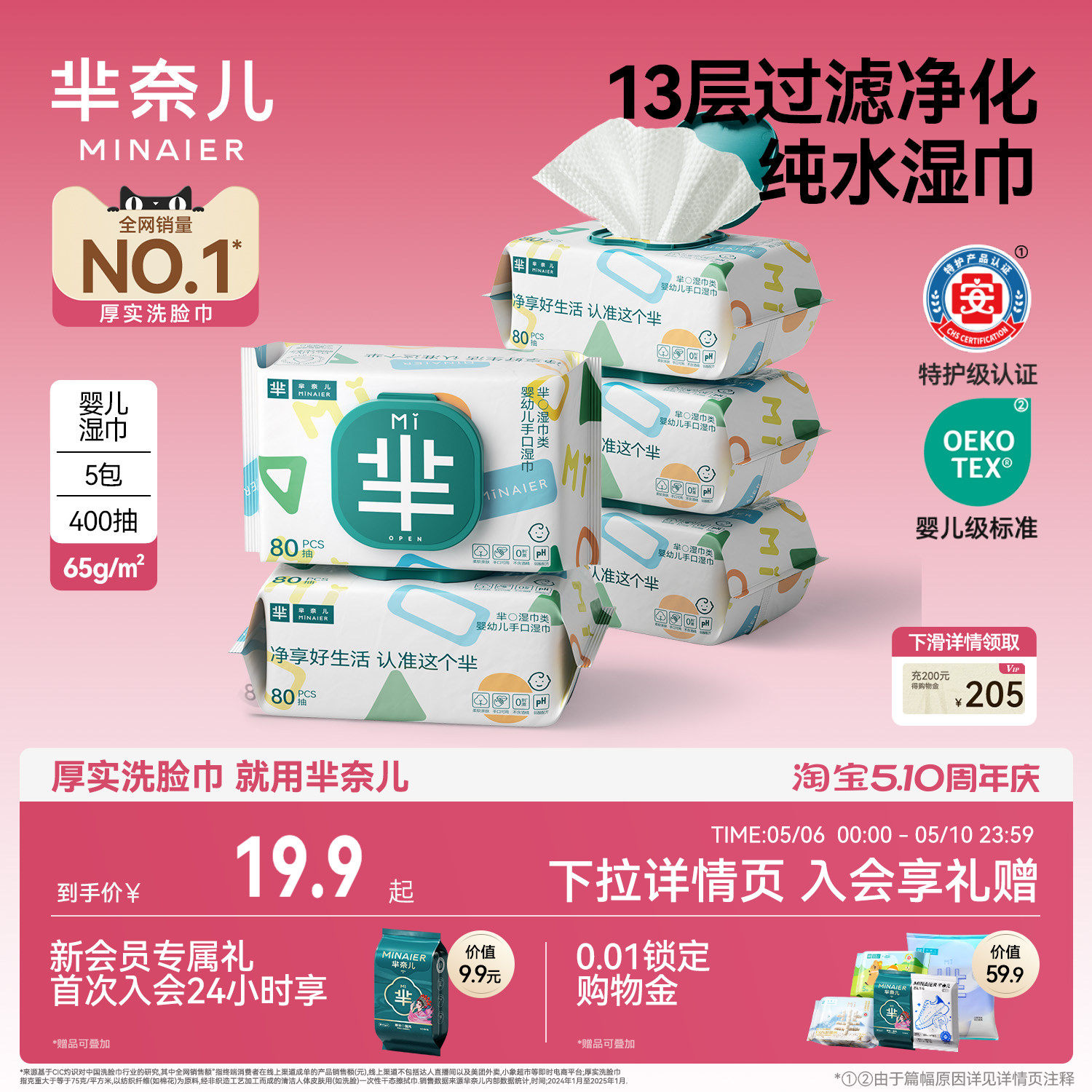 芈奈儿婴儿湿巾纯水手口湿纸巾家用大包便携婴幼儿可用官方正品