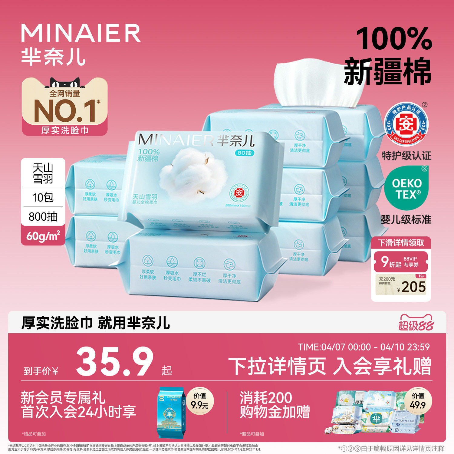 芈奈儿100%新疆棉洗脸巾干湿两用便携式一次性棉柔巾婴幼儿洁面巾