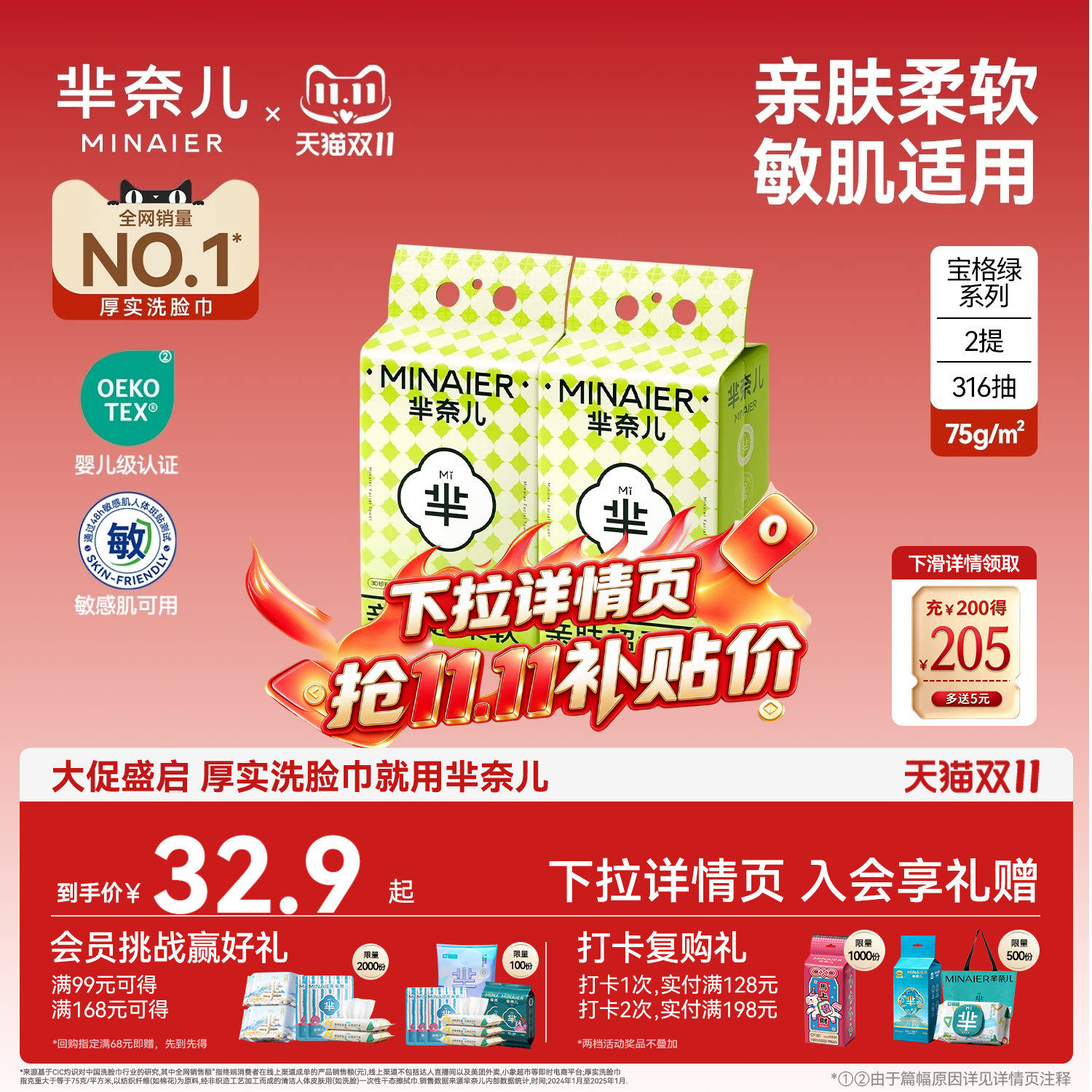 芈奈儿宝格绿洗脸巾壁挂式加大加厚非纯棉柔巾一次性擦脸巾