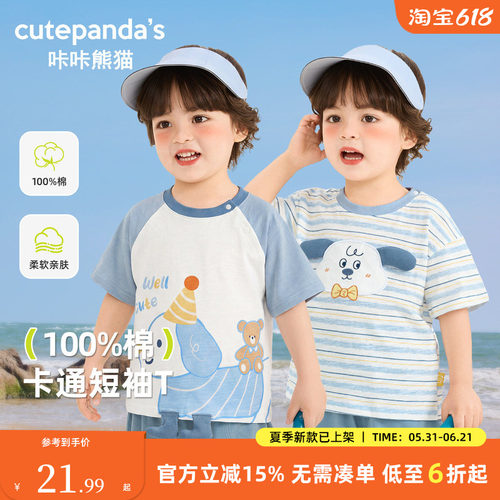 咔咔熊猫男童条纹短袖t恤夏季儿童宝宝2026新款休闲女童半袖上衣
