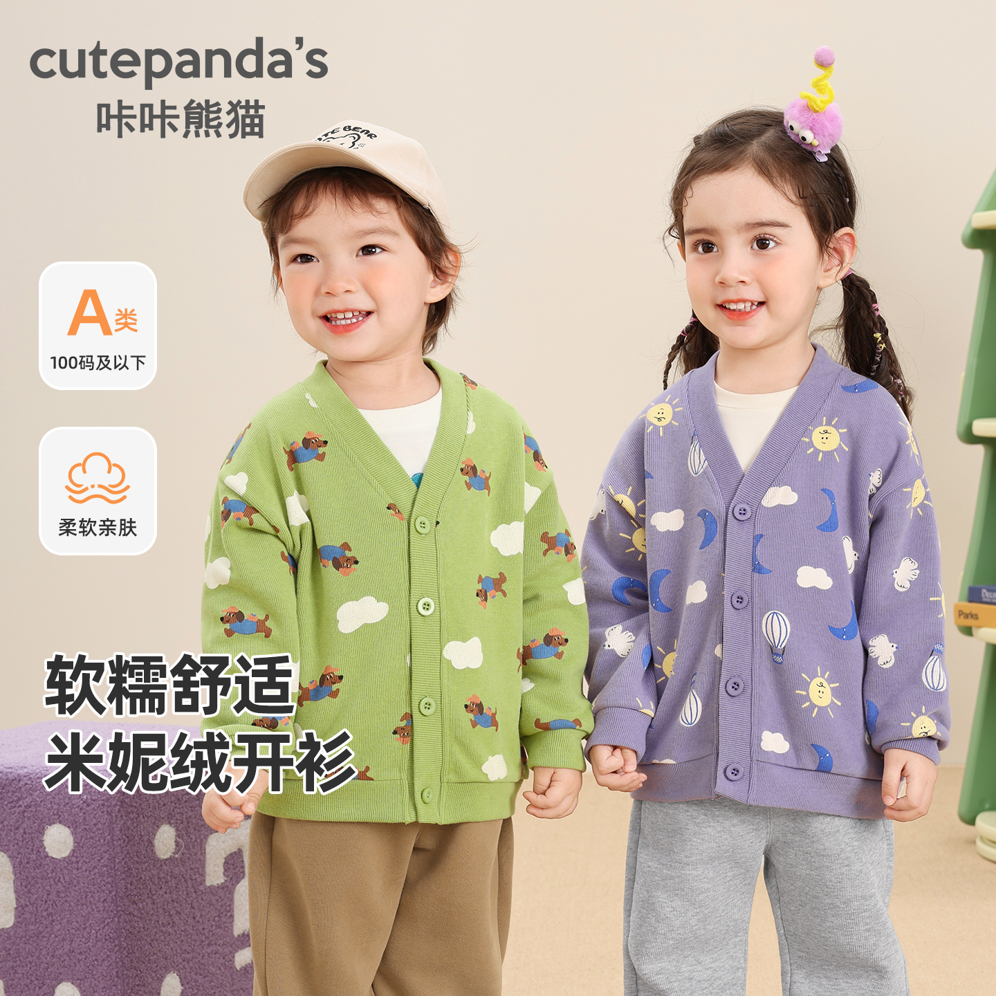 【秋款上新】宝宝满印针织开衫秋装儿童纯色卡通外套秋季童装衣服