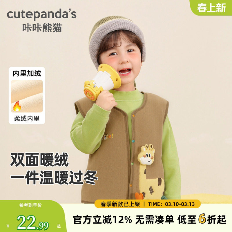 咔咔熊猫男童加绒马甲秋冬儿童加厚冬装女童婴儿冬季宝宝保暖上衣