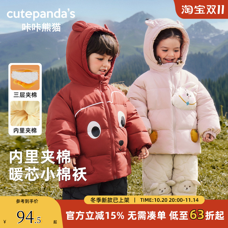 咔咔熊猫儿童加绒棉衣秋冬季新款