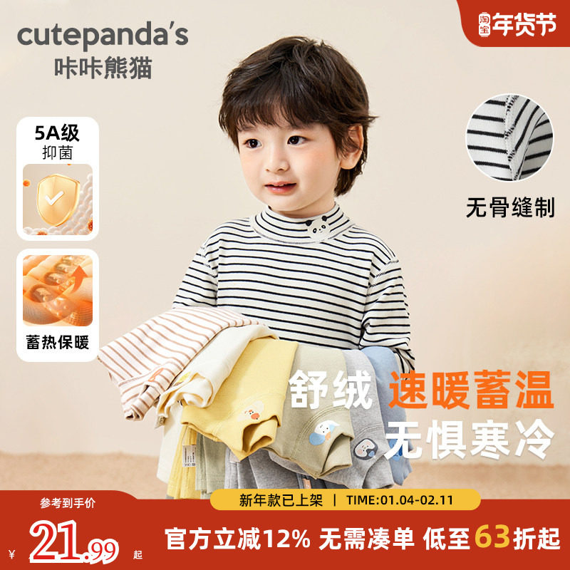 咔咔熊猫婴儿卫衣女童宝宝打底衫男童长袖T恤儿童秋冬冬季上衣,童装/婴儿装/亲子装,T恤,淘宝优惠券,粉丝福利购,淘宝优惠卷