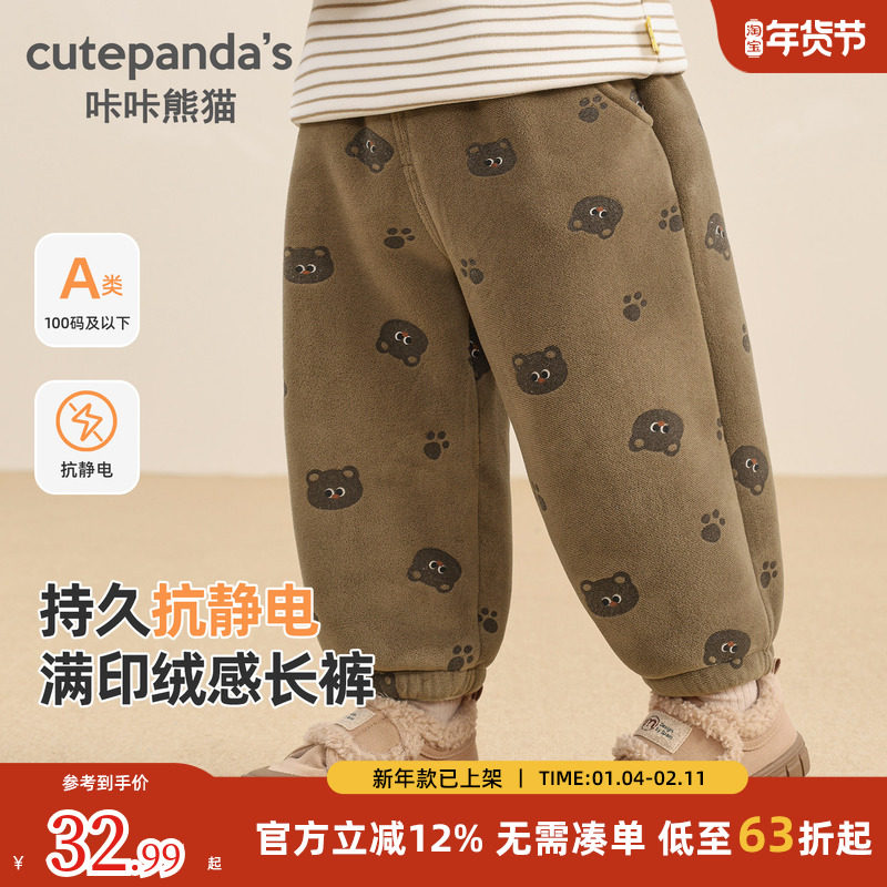 咔咔熊猫儿童秋冬季裤子女童宝宝加厚长裤冬装男童婴儿冬季保暖裤,童装/婴儿装/亲子装,裤子,淘宝优惠券,粉丝福利购,淘宝优惠卷