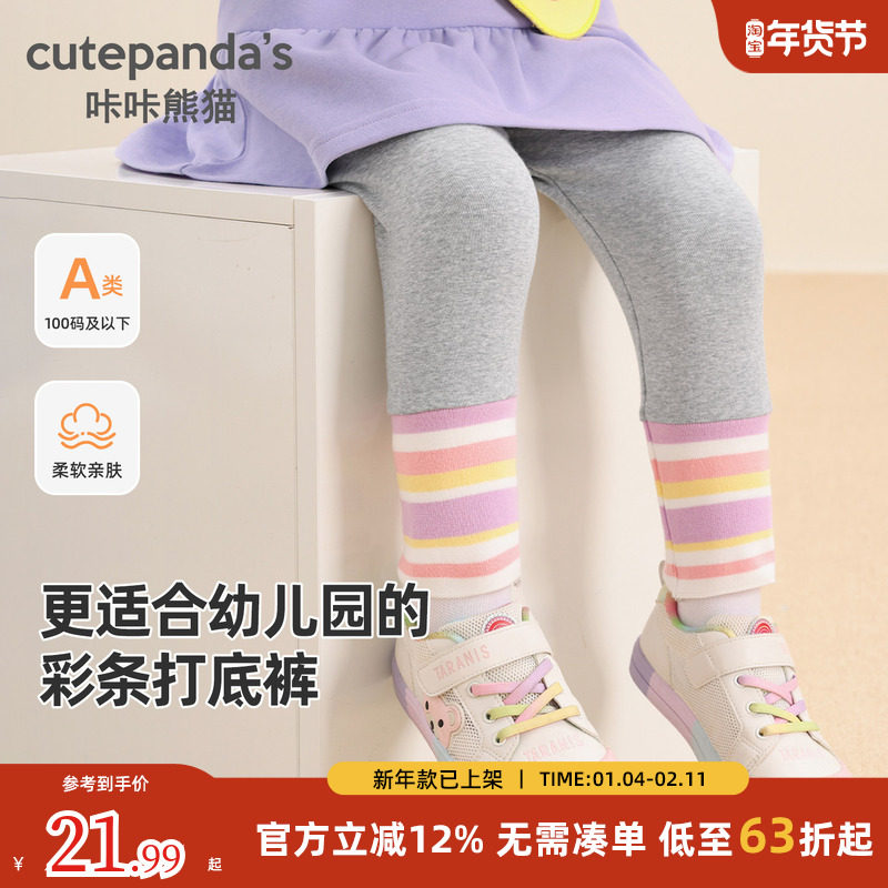 女童打底裤春秋婴儿纯色印花超好看秋装儿童女宝宝小童秋季长裤子,童装/婴儿装/亲子装,裤子,淘宝优惠券,粉丝福利购,淘宝优惠卷
