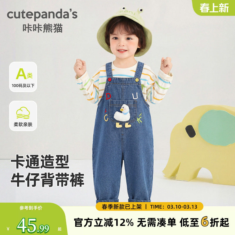 咔咔熊猫儿童牛仔背带裤春装2026新款男童宝宝卡通长裤女童裤子
