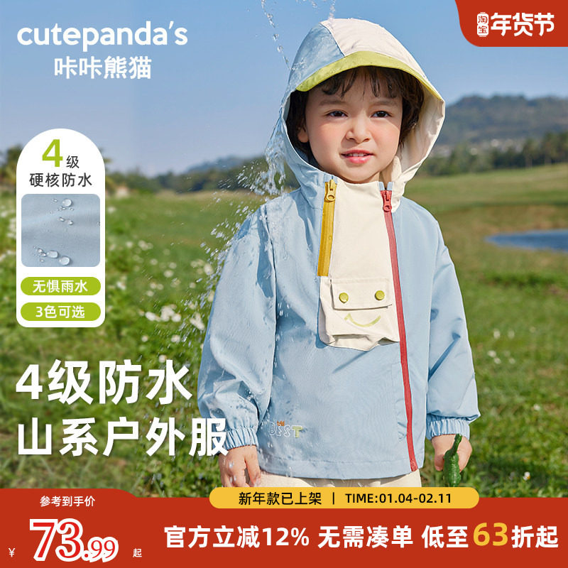 咔咔熊猫男童外套儿童衣服休闲春秋婴儿女童宝宝秋装小童连帽上衣,童装/婴儿装/亲子装,普通外套,淘宝优惠券,粉丝福利购,淘宝优惠卷