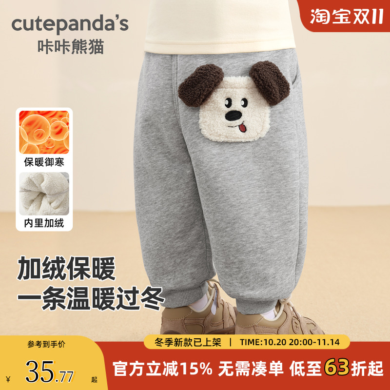 咔咔熊猫儿童卡通加绒长裤子冬季
