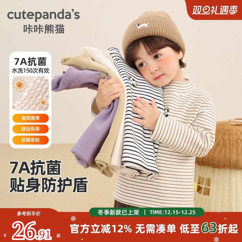咔咔熊猫婴儿无骨加绒打底衫秋冬