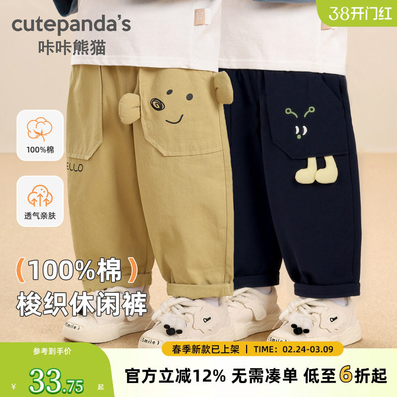 咔咔熊猫男童裤子秋装婴儿春秋长裤儿童女宝宝2025新款秋季休闲裤