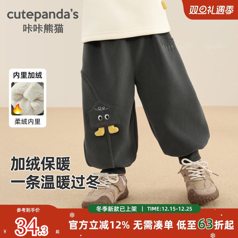 咔咔熊猫儿童加厚保暖裤子冬季