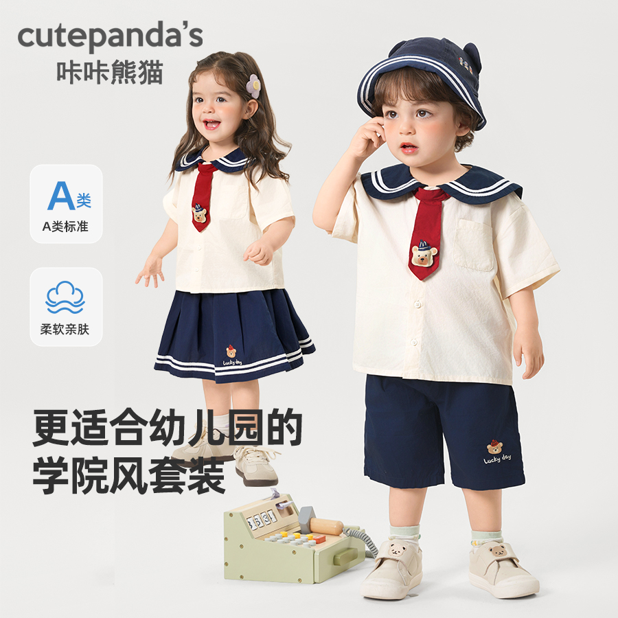 宝宝时尚学院风套装夏装儿童夏季舞台演出服女宝休闲两件套夏款潮