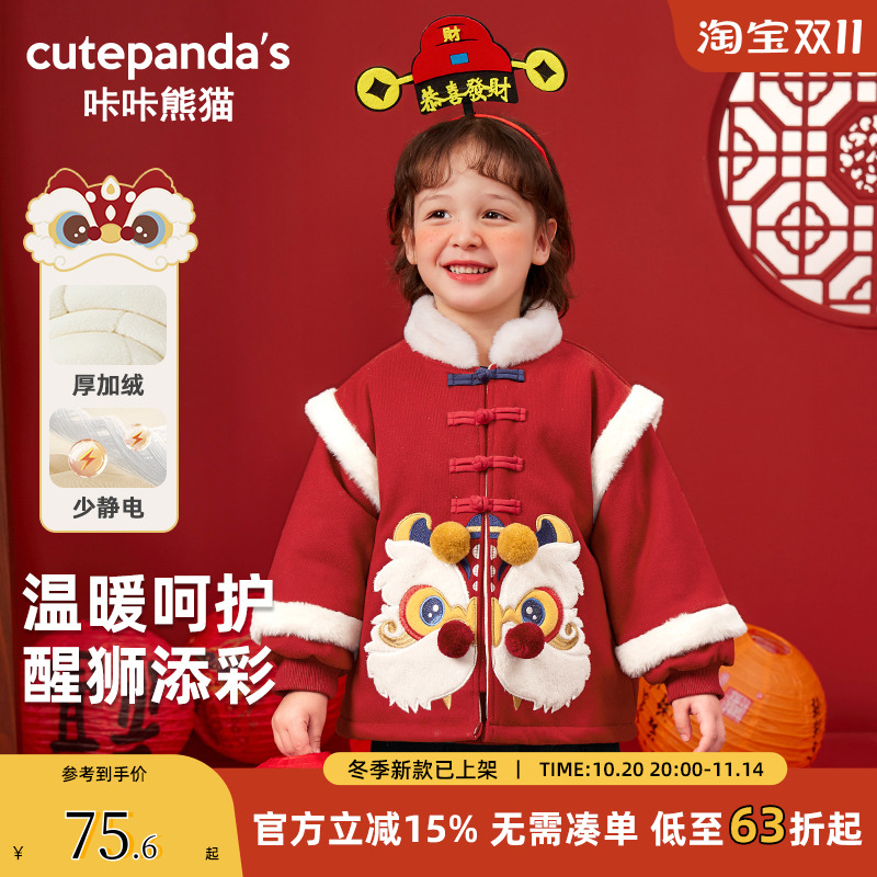 婴儿新年唐装加绒外套冬