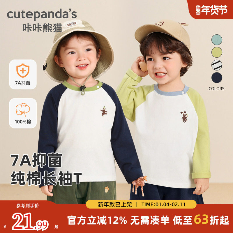 咔咔熊猫宝宝长袖t恤秋装儿童男童秋季2025新款女童打底衫上衣,童装/婴儿装/亲子装,T恤,淘宝优惠券,粉丝福利购,淘宝优惠卷