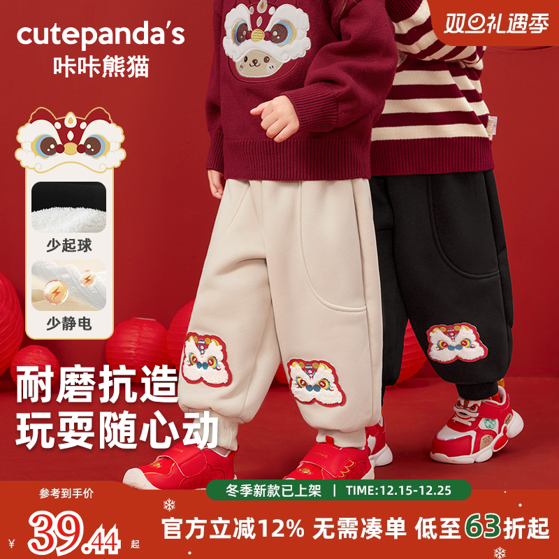 咔咔熊猫儿童加绒裤子婴儿拜年服新年款长裤冬装秋冬男童女童棉裤