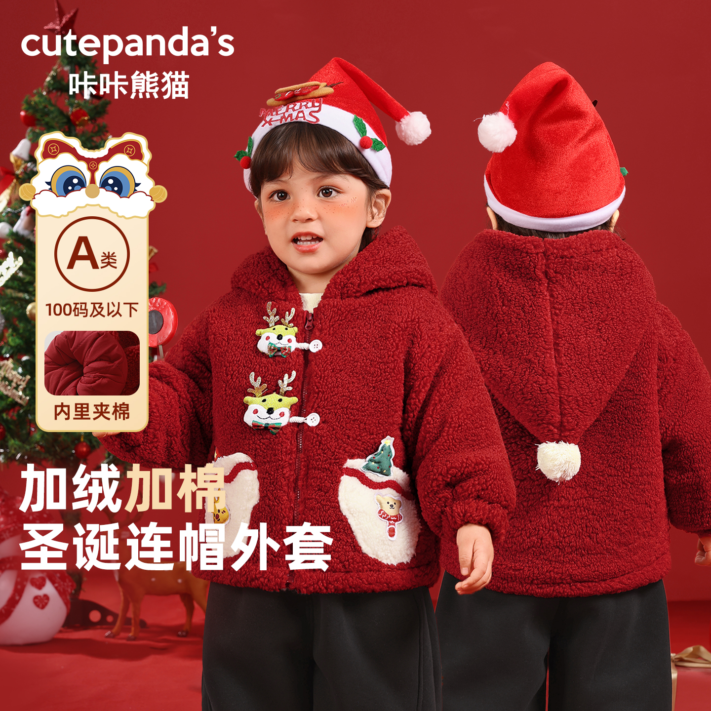 男童圣诞外套冬装拜年服秋冬女童宝宝红色加厚棉衣儿童保暖棉服