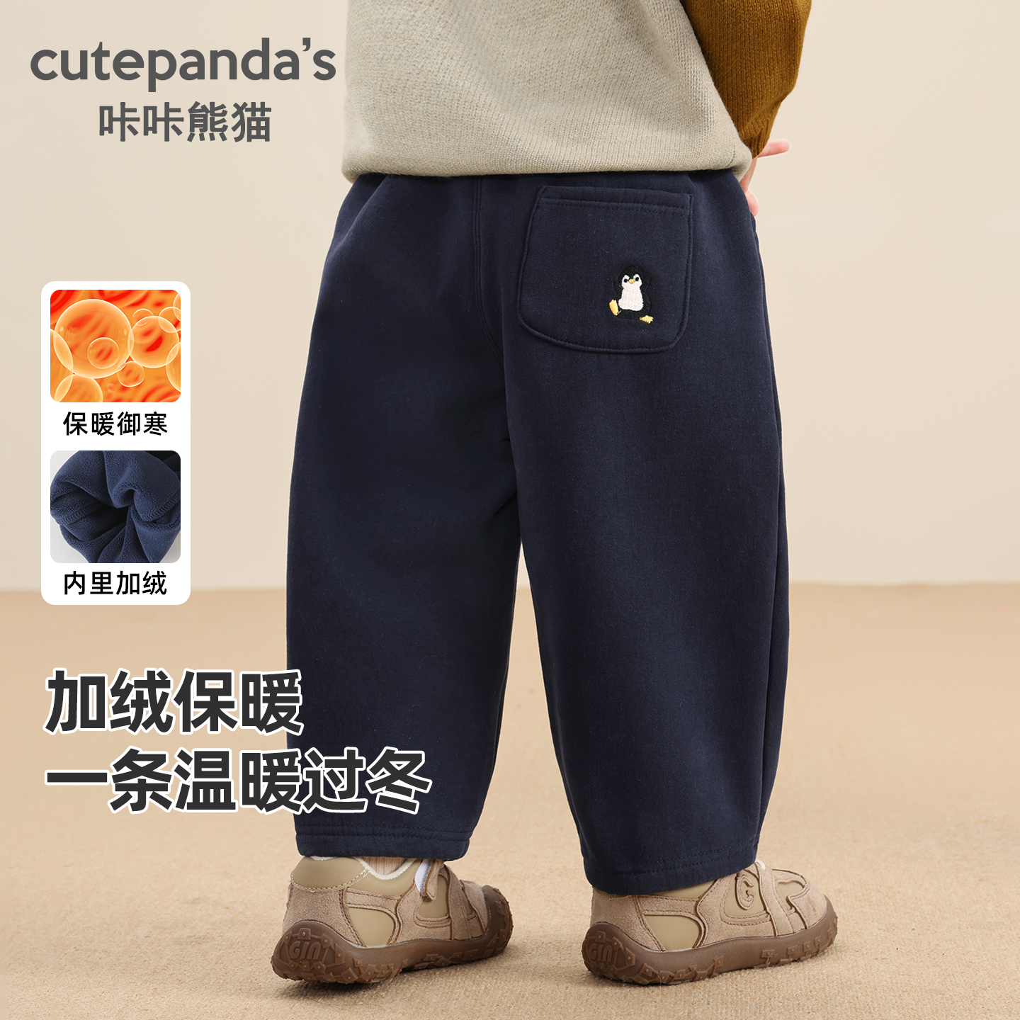 咔咔熊猫儿童保暖长裤子秋冬男童女童加绒冬装婴儿冬季加厚休闲裤
