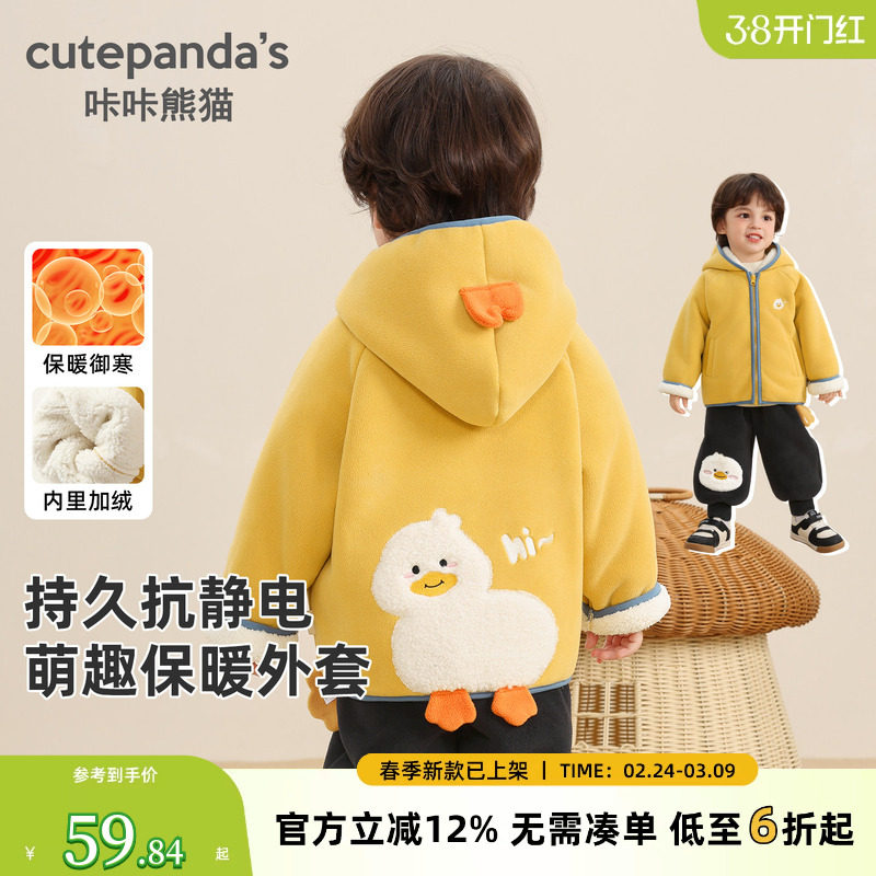 咔咔熊猫儿童加绒外套冬装男童宝宝加厚秋冬女童小童冬季保暖棉衣