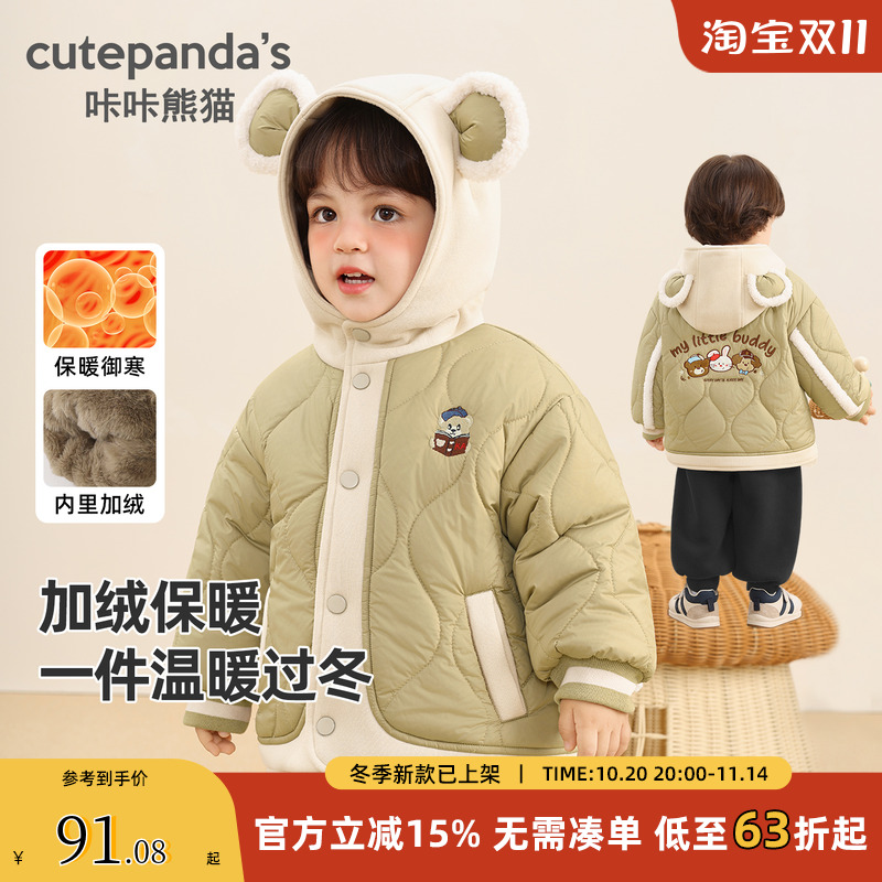 咔咔熊猫儿童秋冬款加绒加厚外套