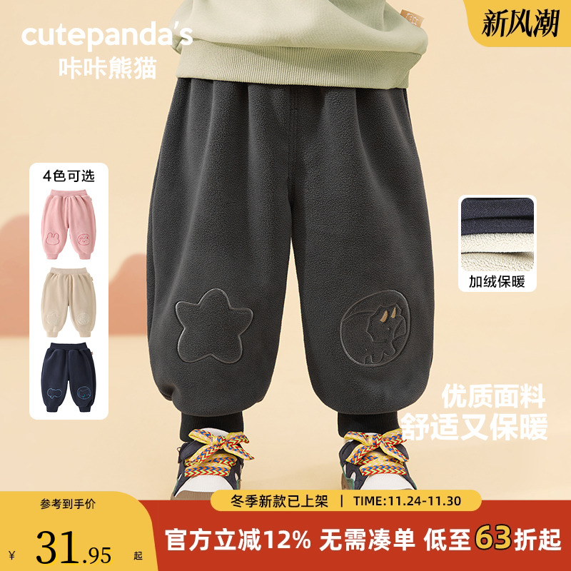 咔咔熊猫儿童裤子女童宝宝童装男童长裤冬装秋冬婴儿冬季加厚棉裤