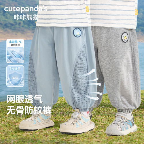 婴儿夏季无骨冰瓷棉薄款防蚊裤子
