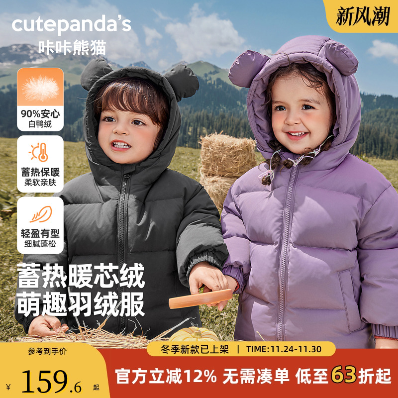 咔咔熊猫儿童连帽羽绒外套新款冬