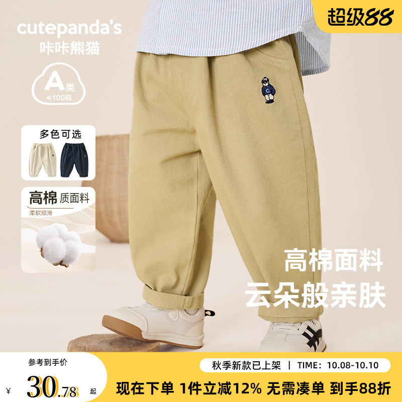 咔咔熊猫男童裤子秋装婴儿衣服儿童休闲工装长裤女童宝宝春秋童装