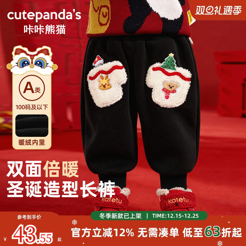咔咔熊猫儿童加绒裤子冬装男童新年款长裤女童宝宝冬季圣诞保暖裤