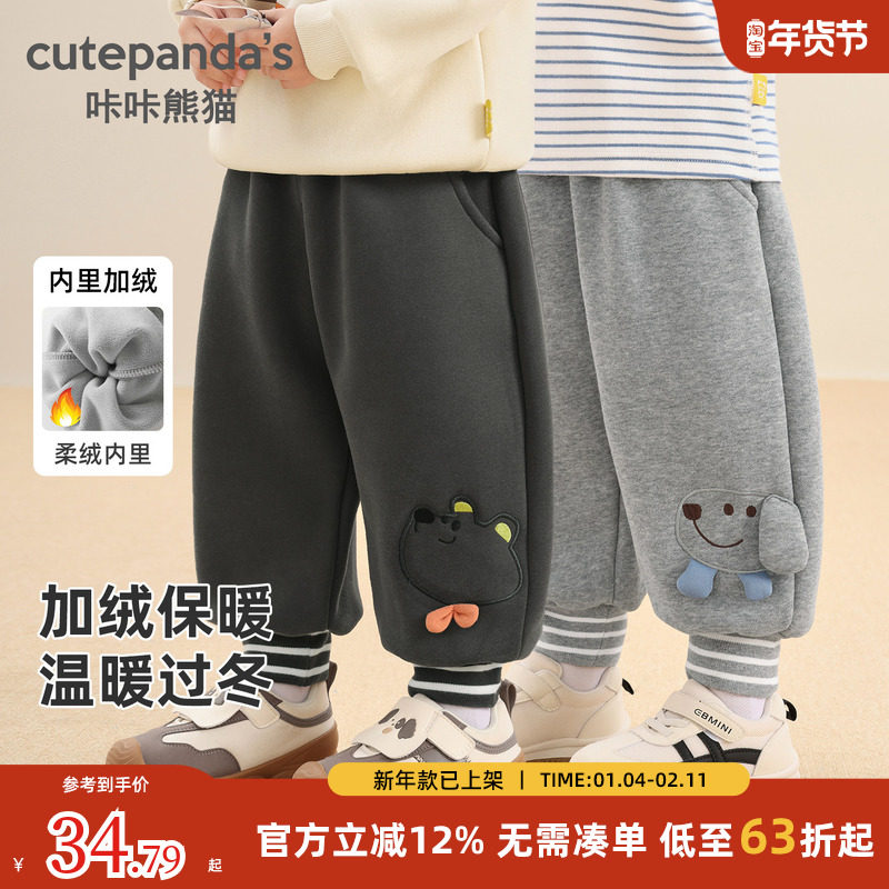 咔咔熊猫男童裤子秋冬儿童加绒卡通加厚长裤冬装女宝宝冬季保暖裤