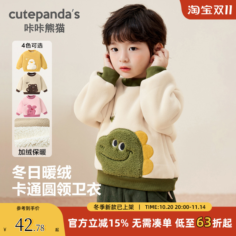 咔咔熊猫婴儿加厚奥粒绒冬季卫衣