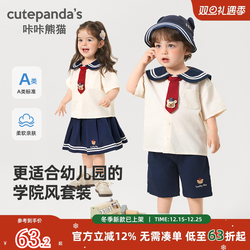 宝宝时尚学院风套装夏装儿童夏季舞台演出服女宝休闲两件套夏款潮