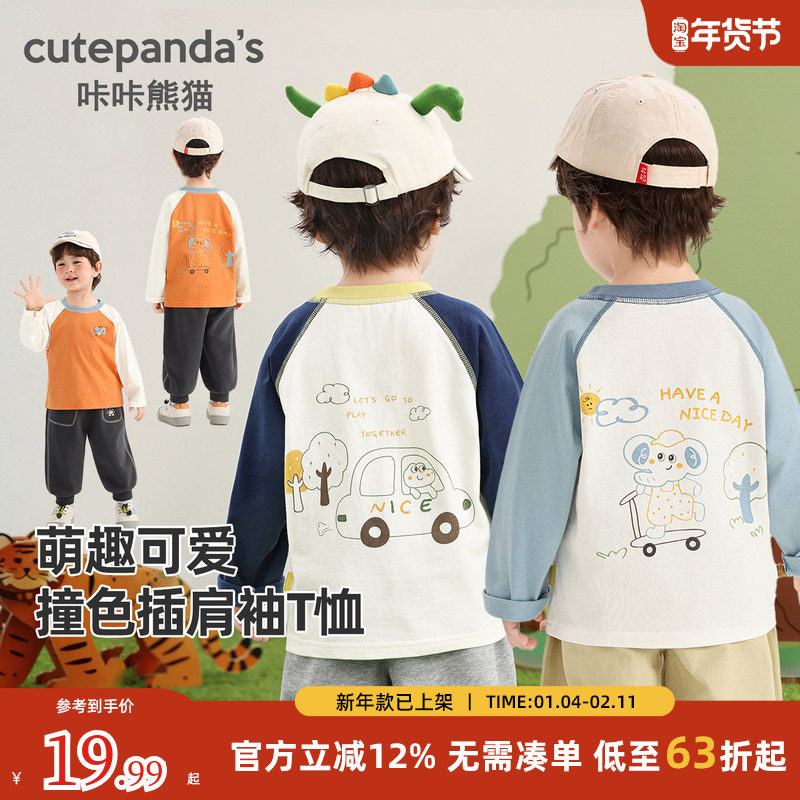 咔咔熊猫男童长袖t恤2026新款春装儿童宝宝春季女童打底衫上衣,童装/婴儿装/亲子装,T恤,淘宝优惠券,粉丝福利购,淘宝优惠卷