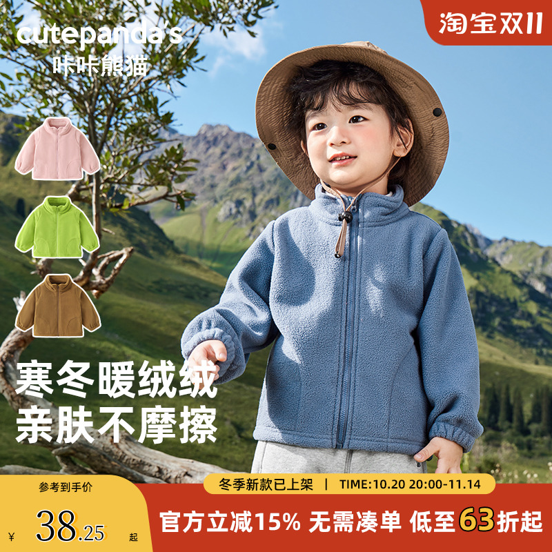 咔咔熊猫秋冬外套男童