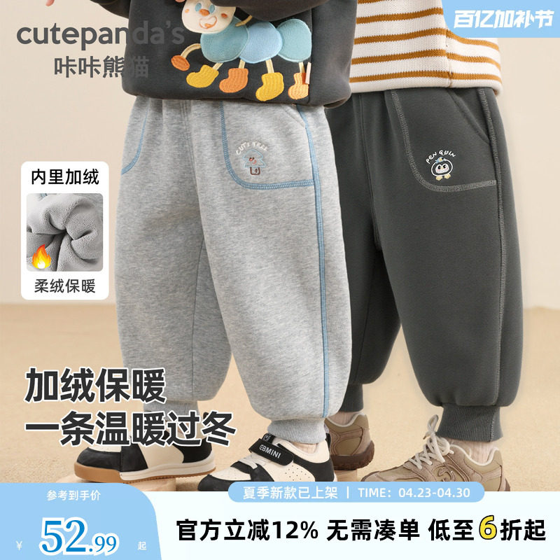 咔咔熊猫儿童加绒裤子冬季婴儿加厚卫裤男童冬装女童宝宝保暖长裤
