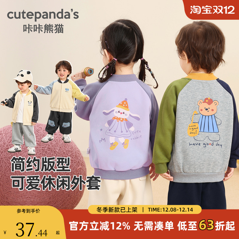 咔咔熊猫宝宝休闲棒球服外套春秋