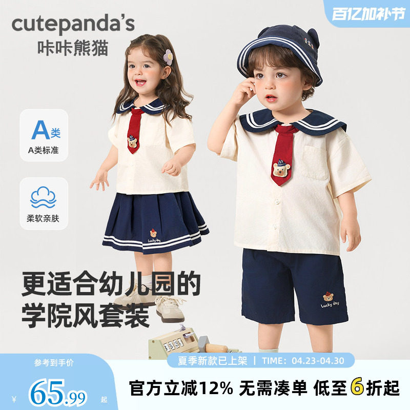 宝宝时尚学院风套装夏装儿童夏季舞台演出服女宝休闲两件套夏款潮