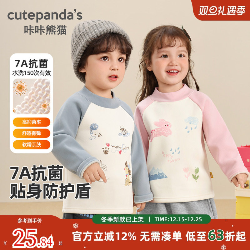 咔咔熊猫婴儿加绒T恤秋冬女宝宝加厚冬装男童儿童冬季保暖打底衫