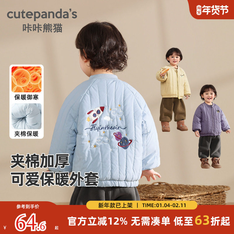 咔咔熊猫儿童冬季棉服男童女童加厚外套秋冬宝宝婴儿加绒冬装上衣,童装/婴儿装/亲子装,普通外套,淘宝优惠券,粉丝福利购,淘宝优惠卷