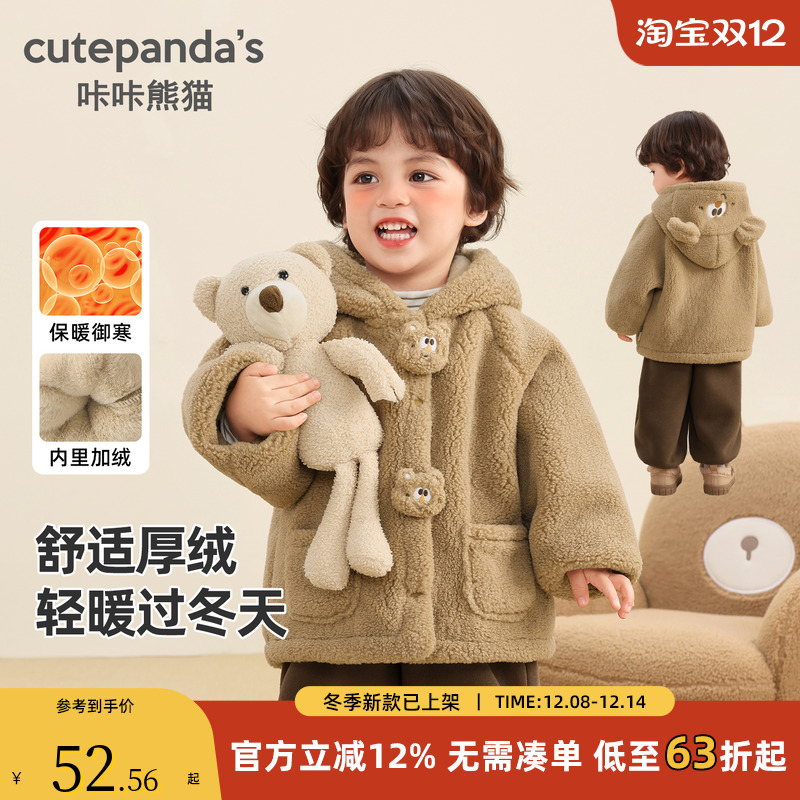 咔咔熊猫儿童加绒外套保暖上衣冬