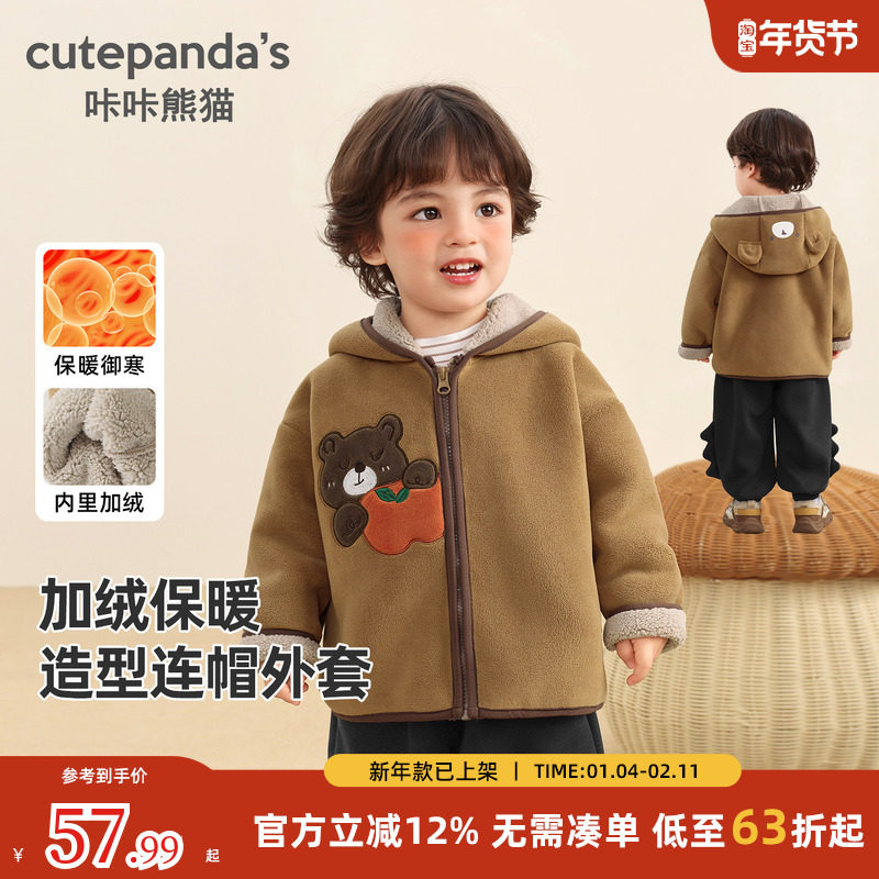 咔咔熊猫儿童加绒外套秋冬宝宝男童2025新款冬装婴儿加厚上衣秋冬,童装/婴儿装/亲子装,普通外套,淘宝优惠券,粉丝福利购,淘宝优惠卷