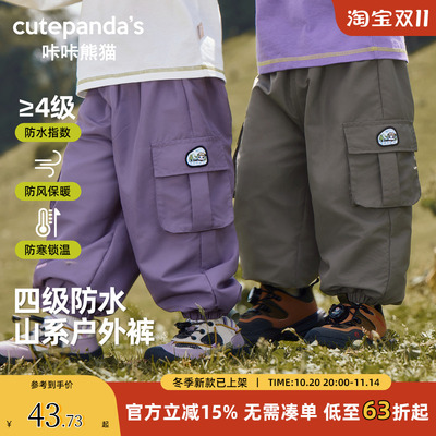 咔咔熊猫儿童山系梭织长裤秋冬款