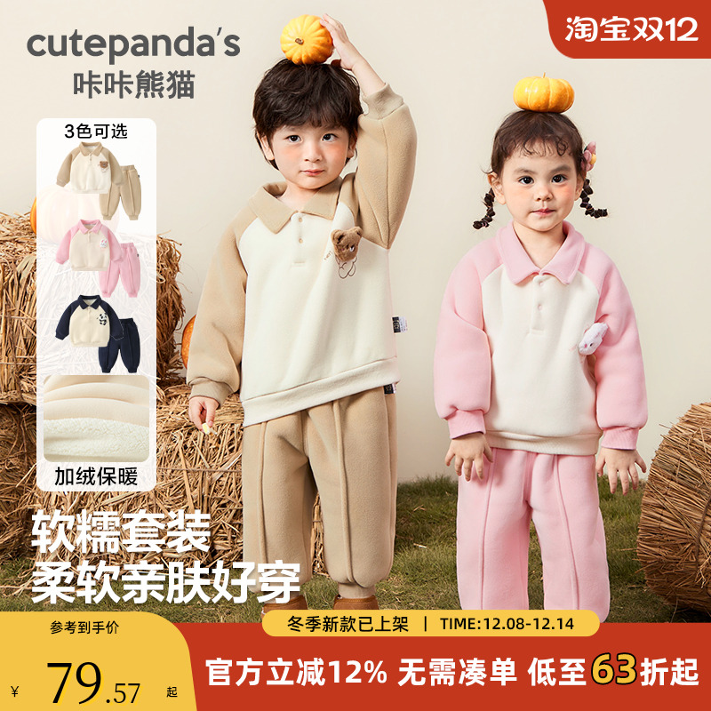 咔咔熊猫婴儿加绒polo领卫衣套装