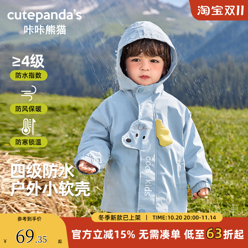 咔咔熊猫男童外套休闲连帽秋装