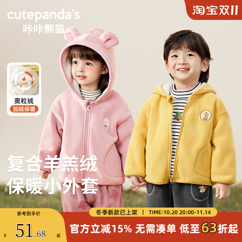 咔咔熊猫儿童秋冬加绒棉服外套